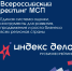 О запуске Национального рейтинга субъектов МСП «Индекс дела». - Администрация Грибановского района