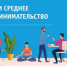 Итоги реализации в 2024 году нацпроекта «Малое и среднее предпринимательство», инициированного Президентом РФ. - Администрация Грибановского района
