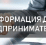 «Возможности для работы и своего дела»  в Рейтинге качества жизни. - Администрация Грибановского района