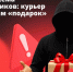 СМАРТ-МФЦ в пгт. Грибановском информирует о новой схеме мошенничества.. - Администрация Грибановского района