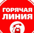 О работе горячей линии, посвященной Всемирному дню прав потребителей.. - Администрация Грибановского района