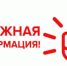 О проведении опроса Росстата. - Администрация Грибановского района